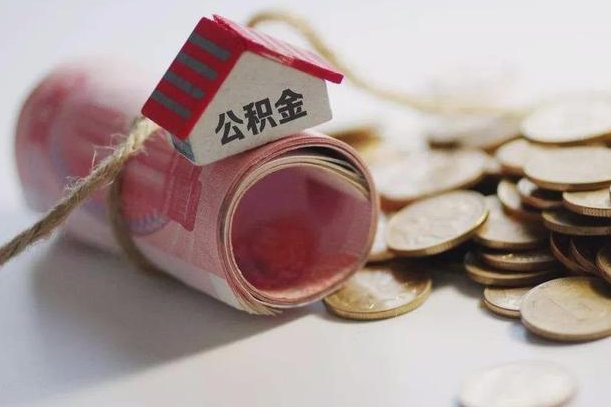 阜宁公积金找黄牛几天能批下来（公积金找黄牛几天能批下来啊）